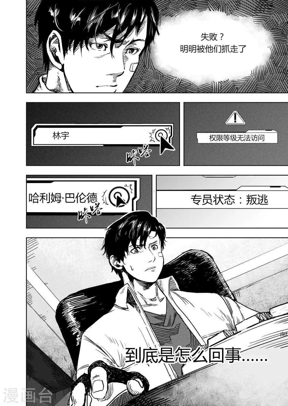 第15话2 交易-第31话