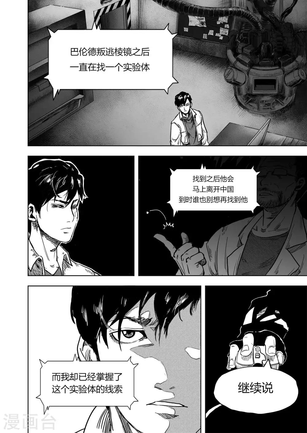 第15话2 交易-第31话