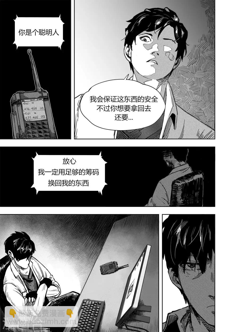 第15话2 交易-第31话