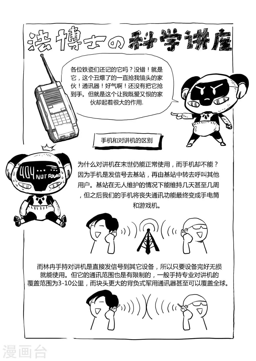 第15话2 交易-第31话