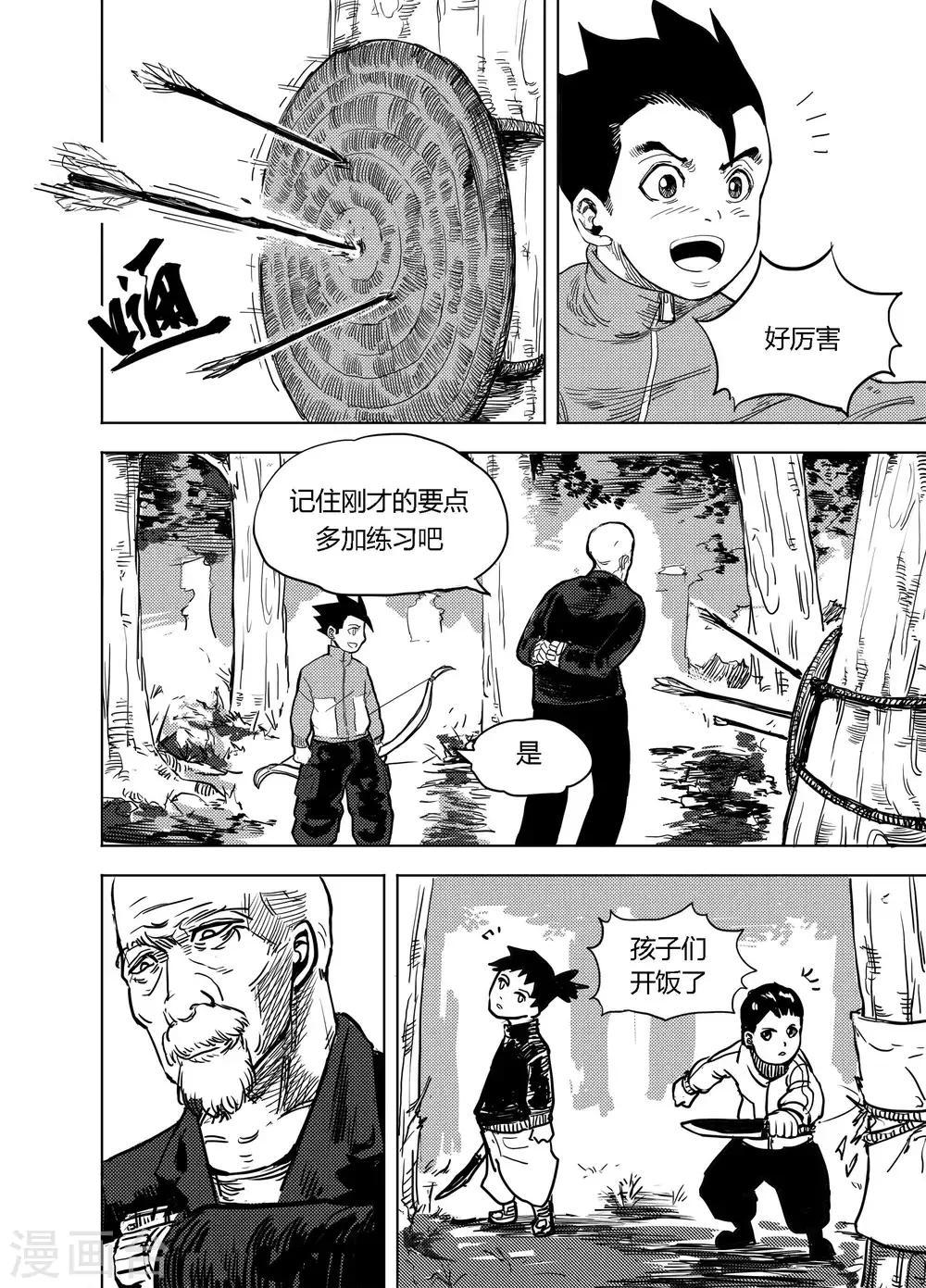 第16话2 小学的秘密-第33话