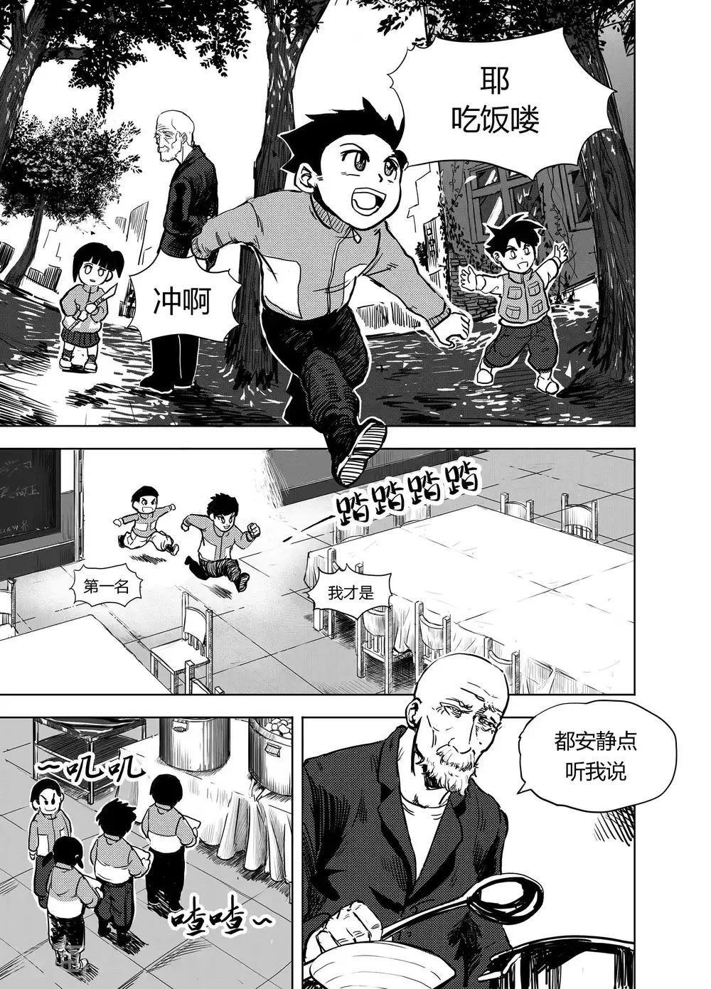 第16话2 小学的秘密-第33话