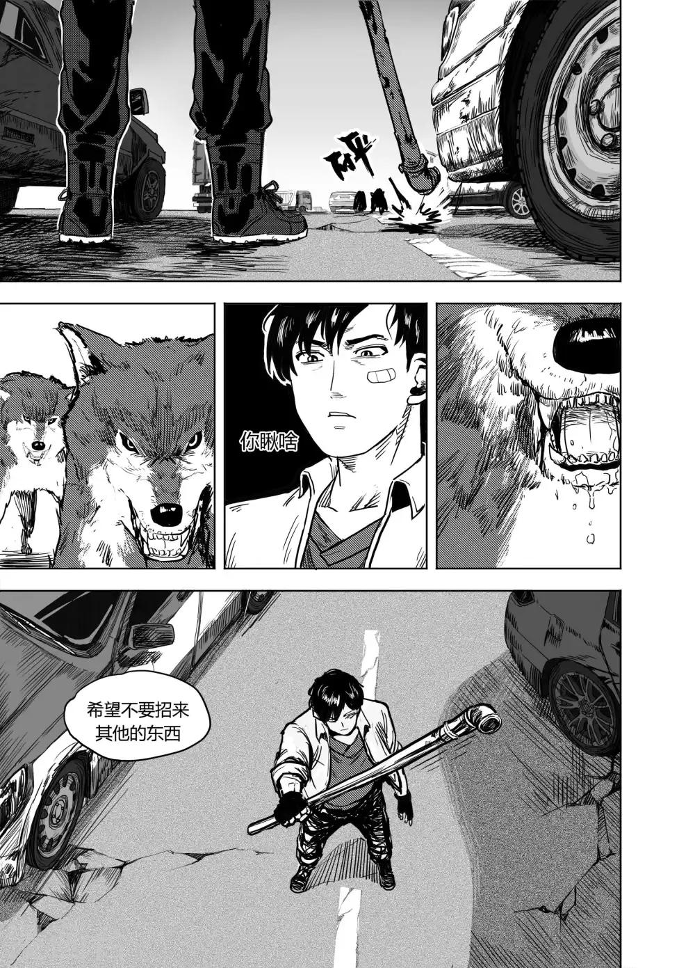 第17话2 狼-第35话