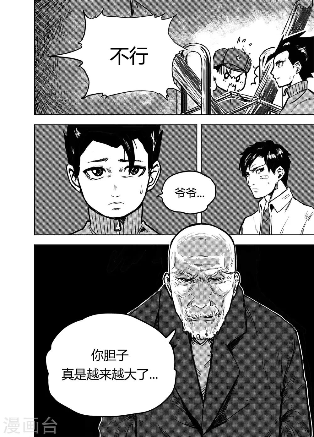 第17话2 狼-第35话