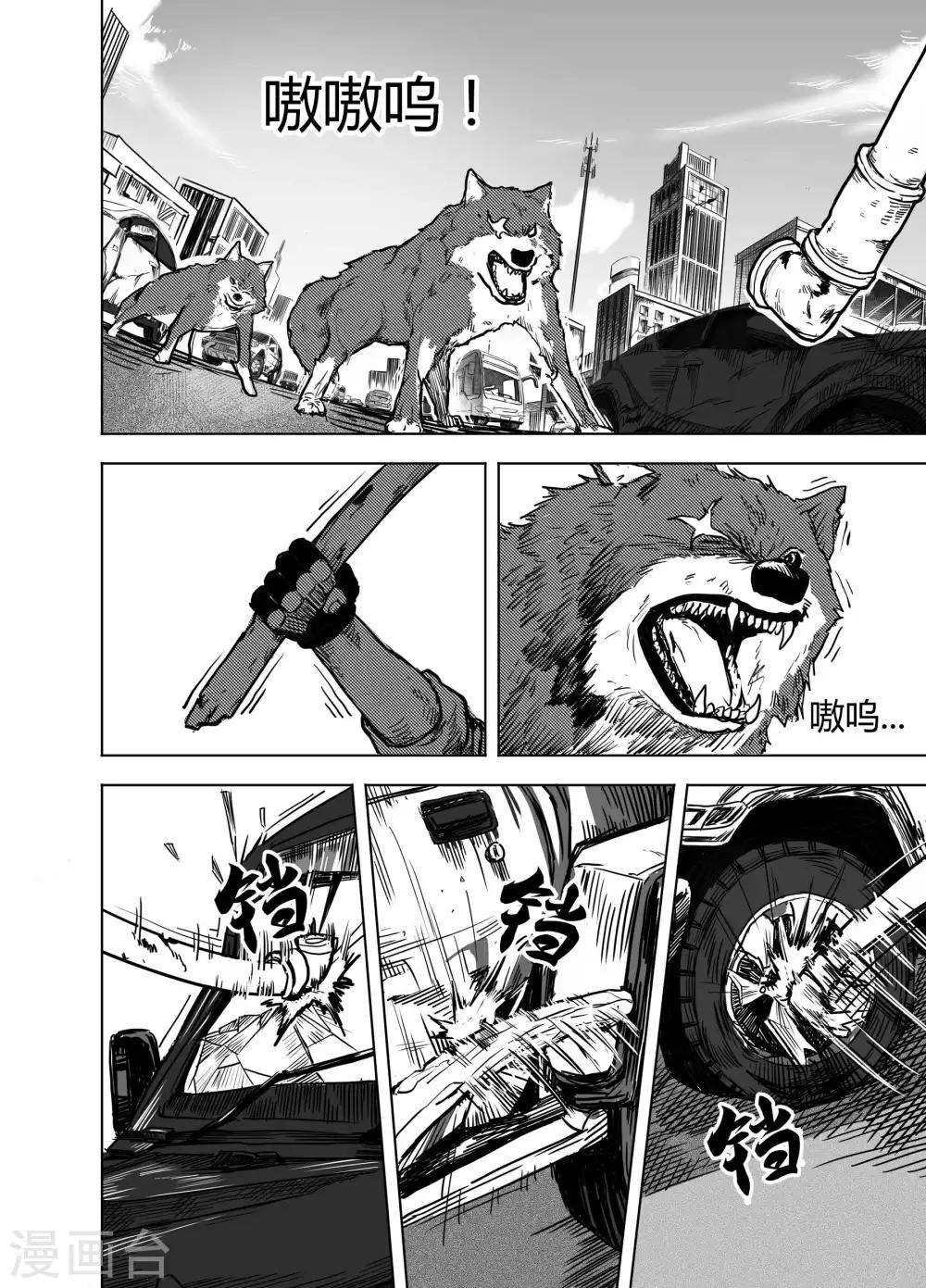 第17话2 狼-第35话