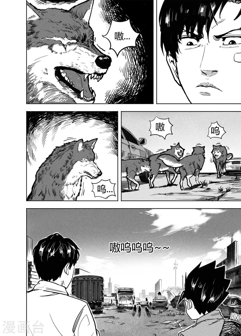 第17话2 狼-第35话