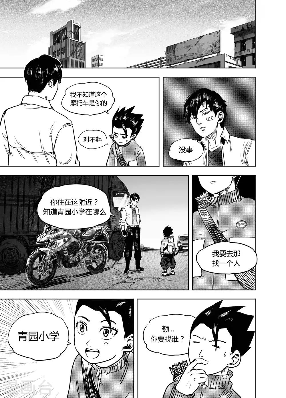 第17话2 狼-第35话