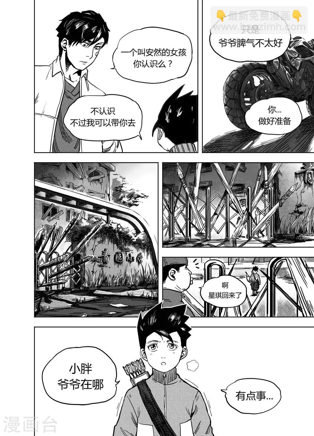 第17话2 狼-第35话