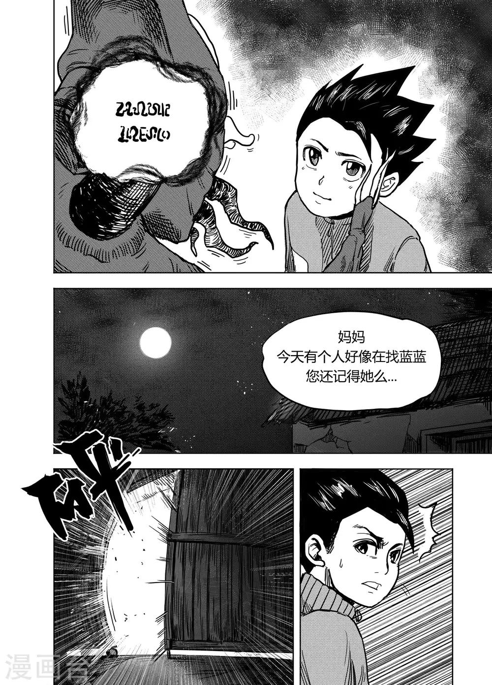 第18话2 不速之客-第37话