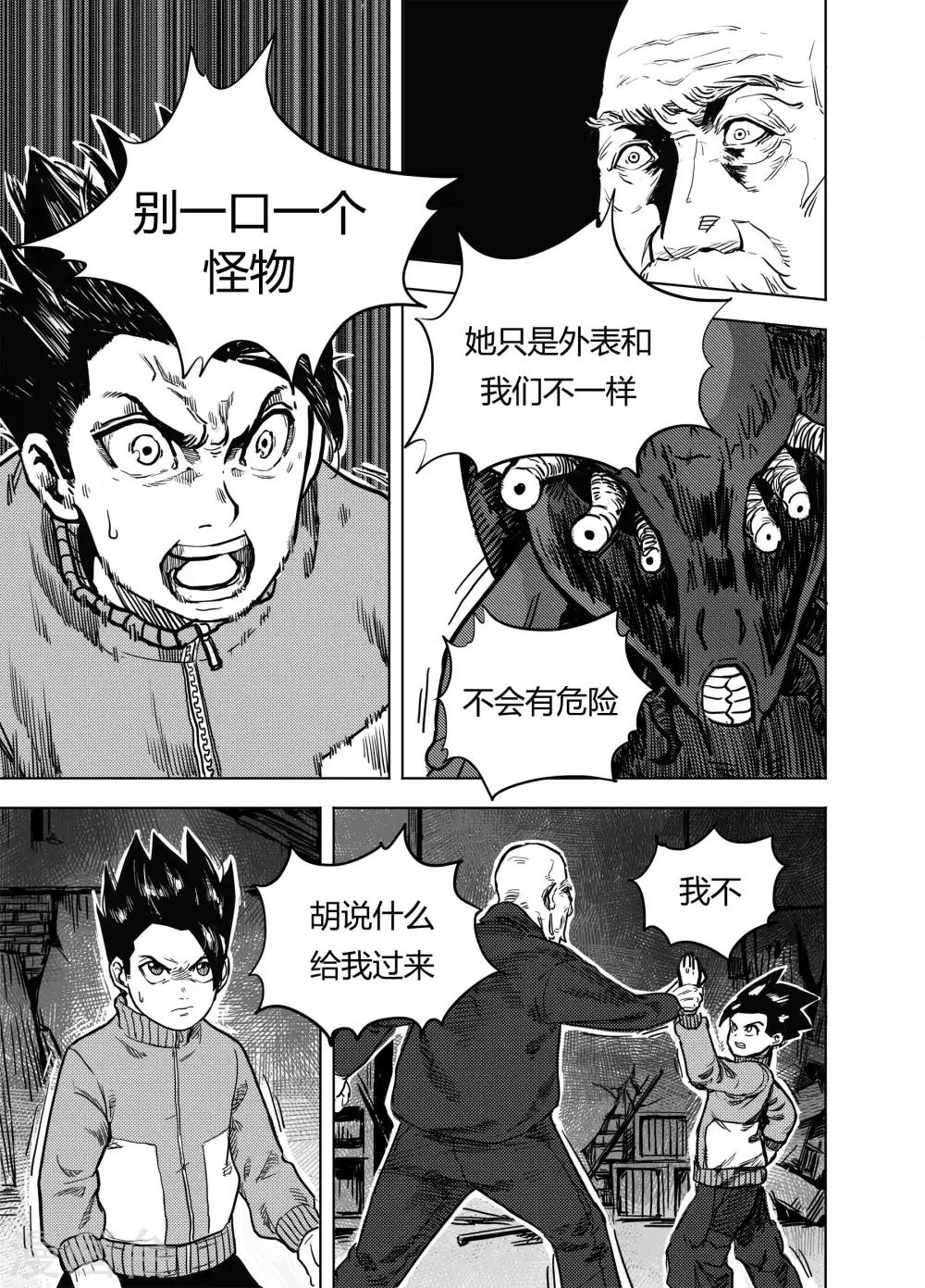 第18话2 不速之客-第37话