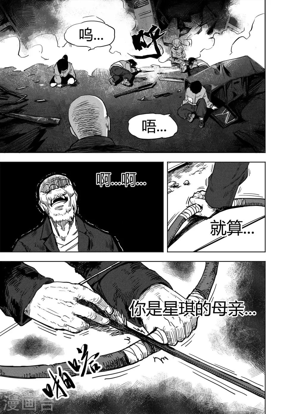 第19话2 各自的立场-第39话