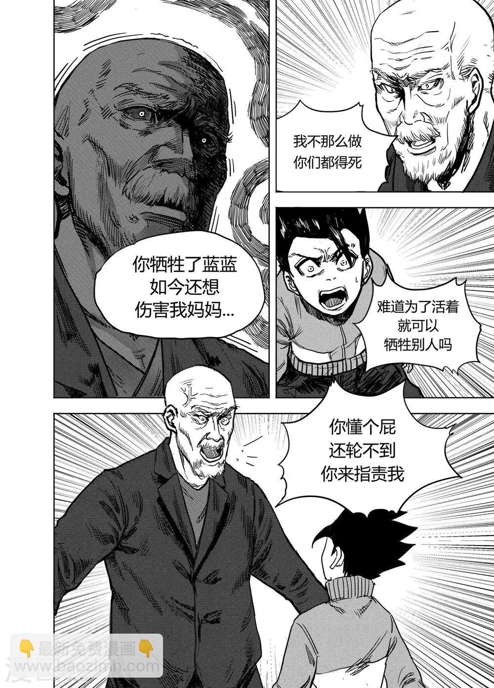 第19话2 各自的立场-第39话