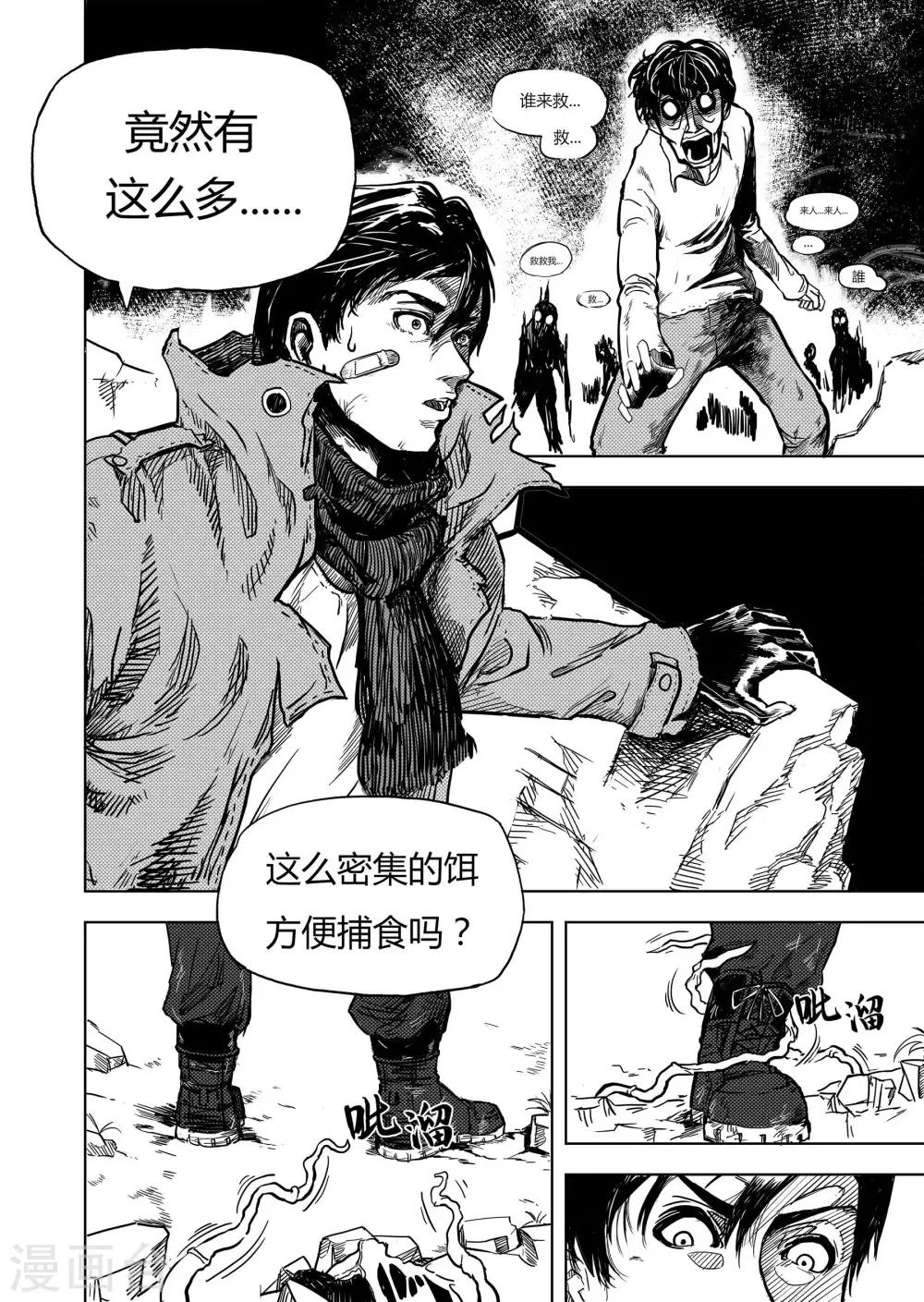 第4话1 幸存者-第5话