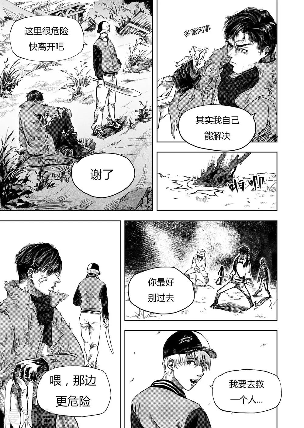 第4话1 幸存者-第5话