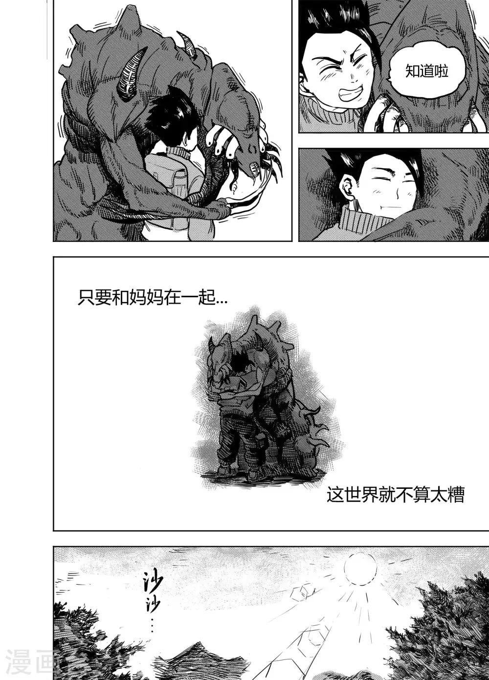 第20话2 分别-第41话