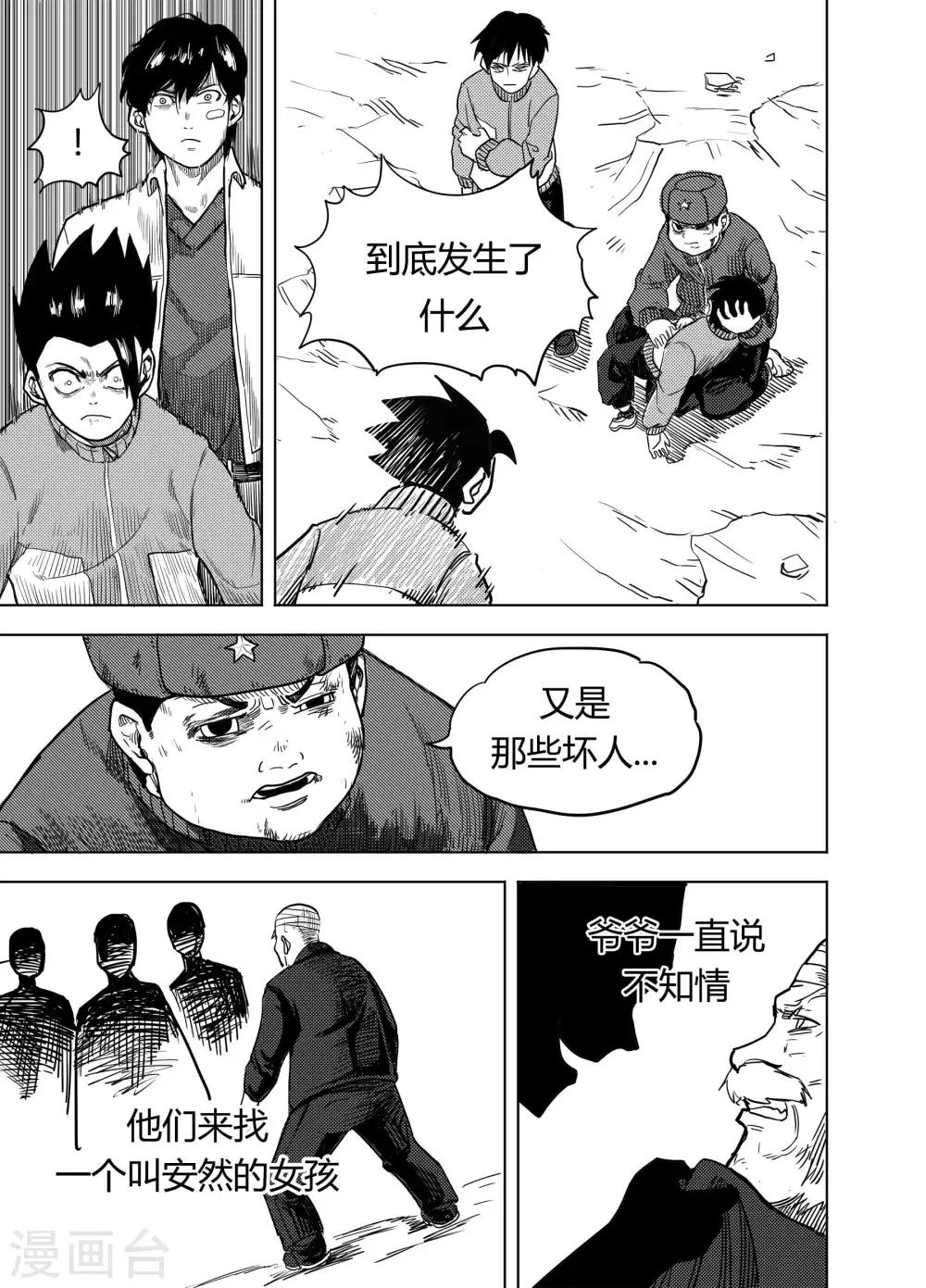 第21话2 真相-第43话