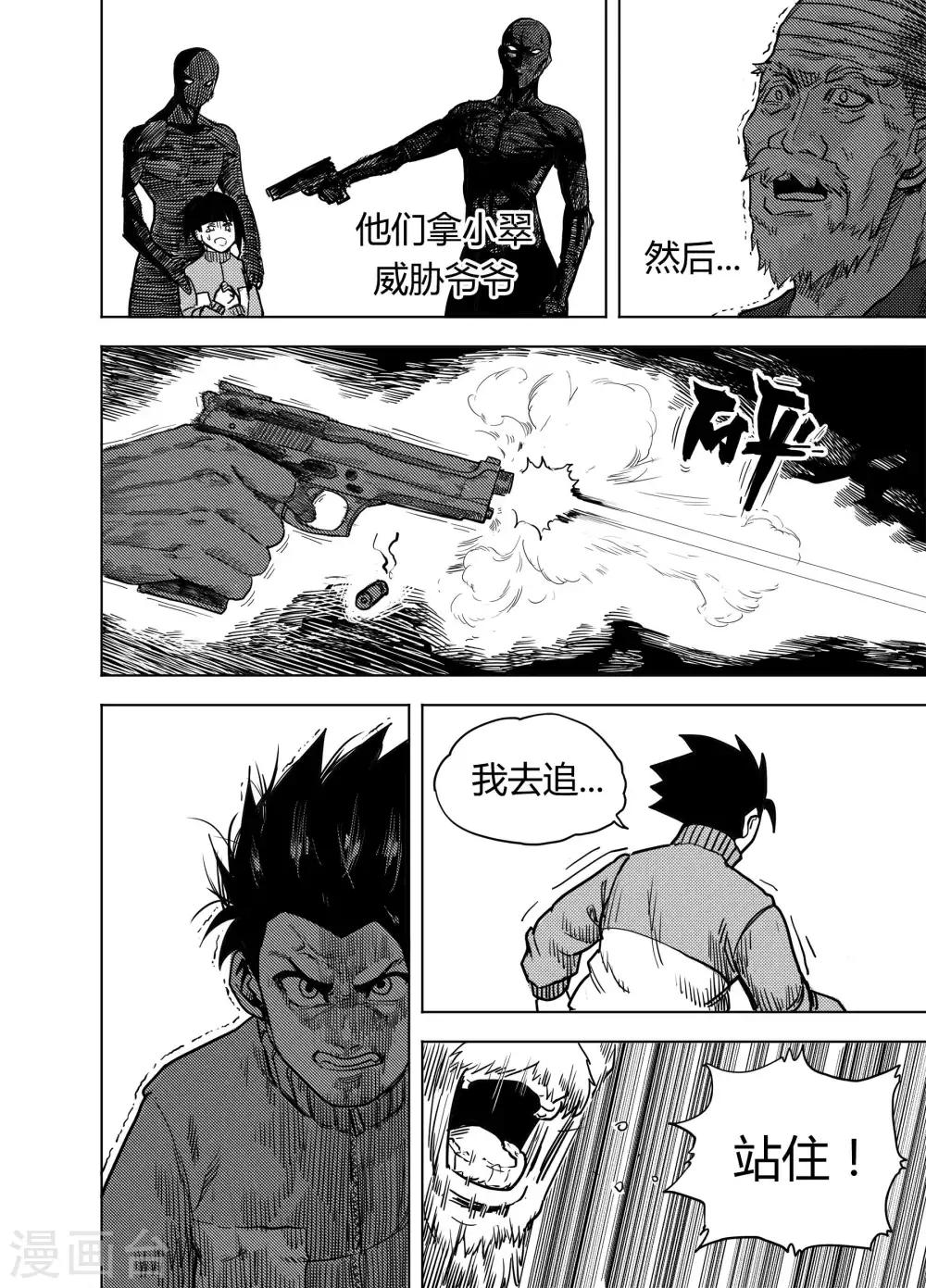 第21话2 真相-第43话