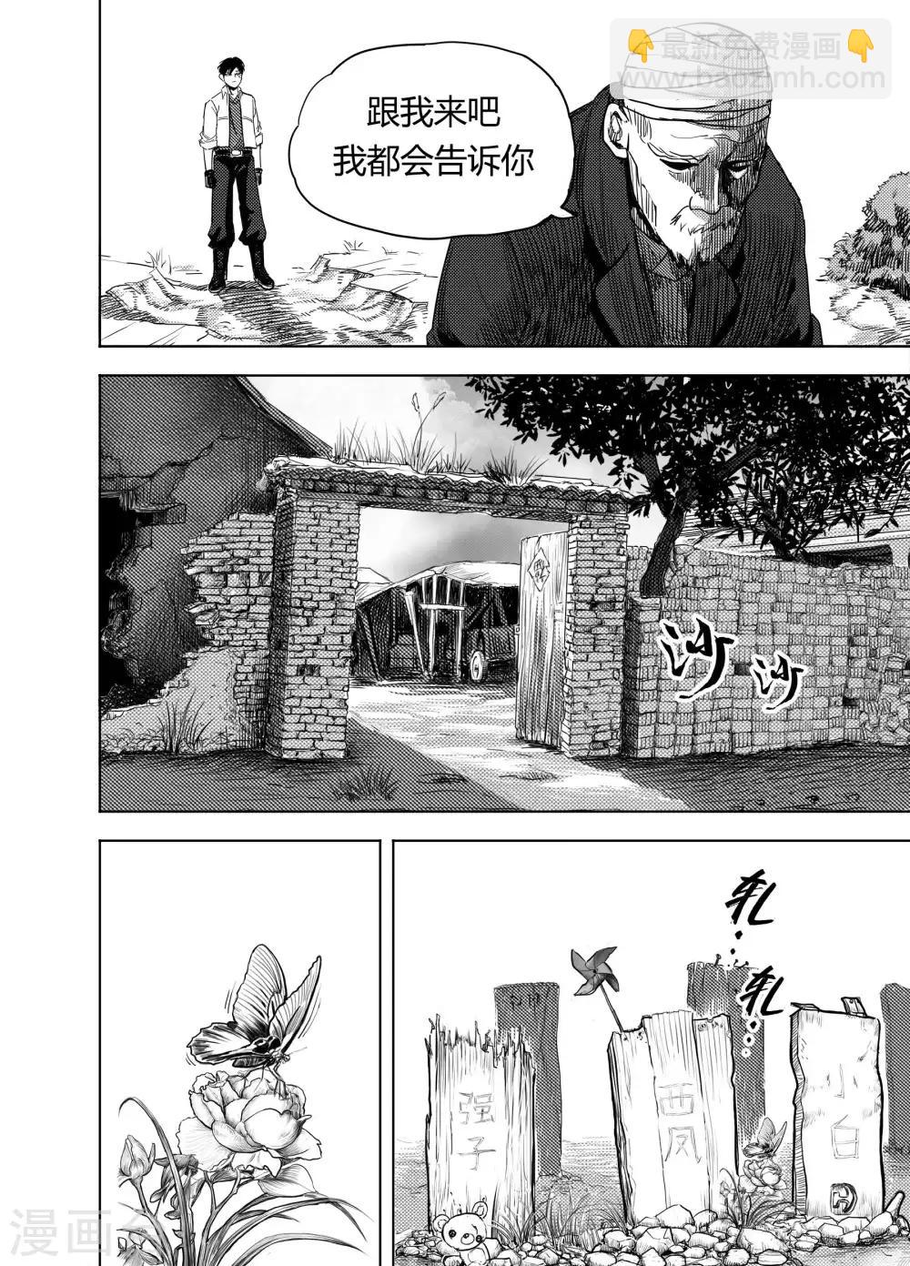 第21话2 真相-第43话