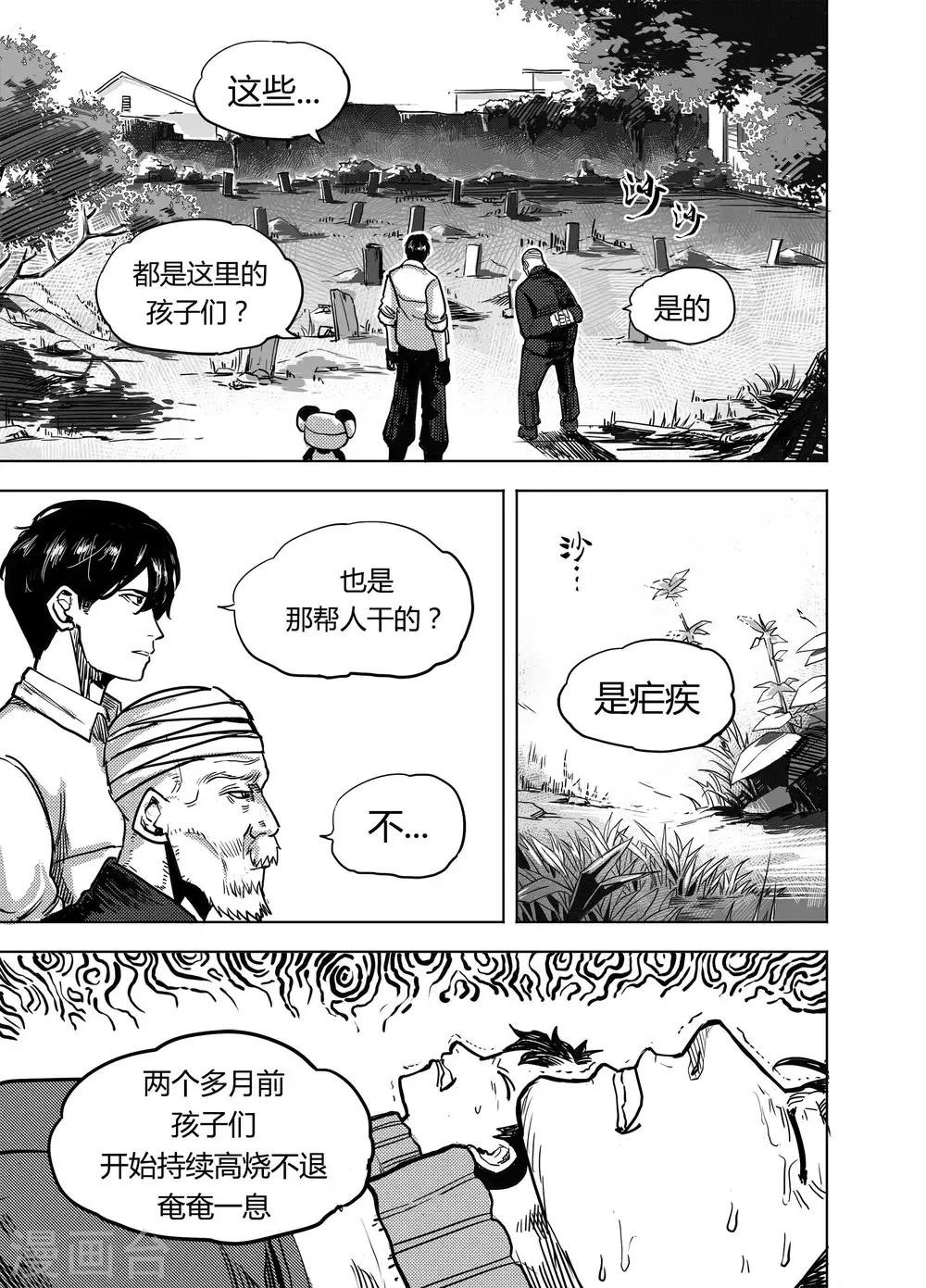 第21话2 真相-第43话