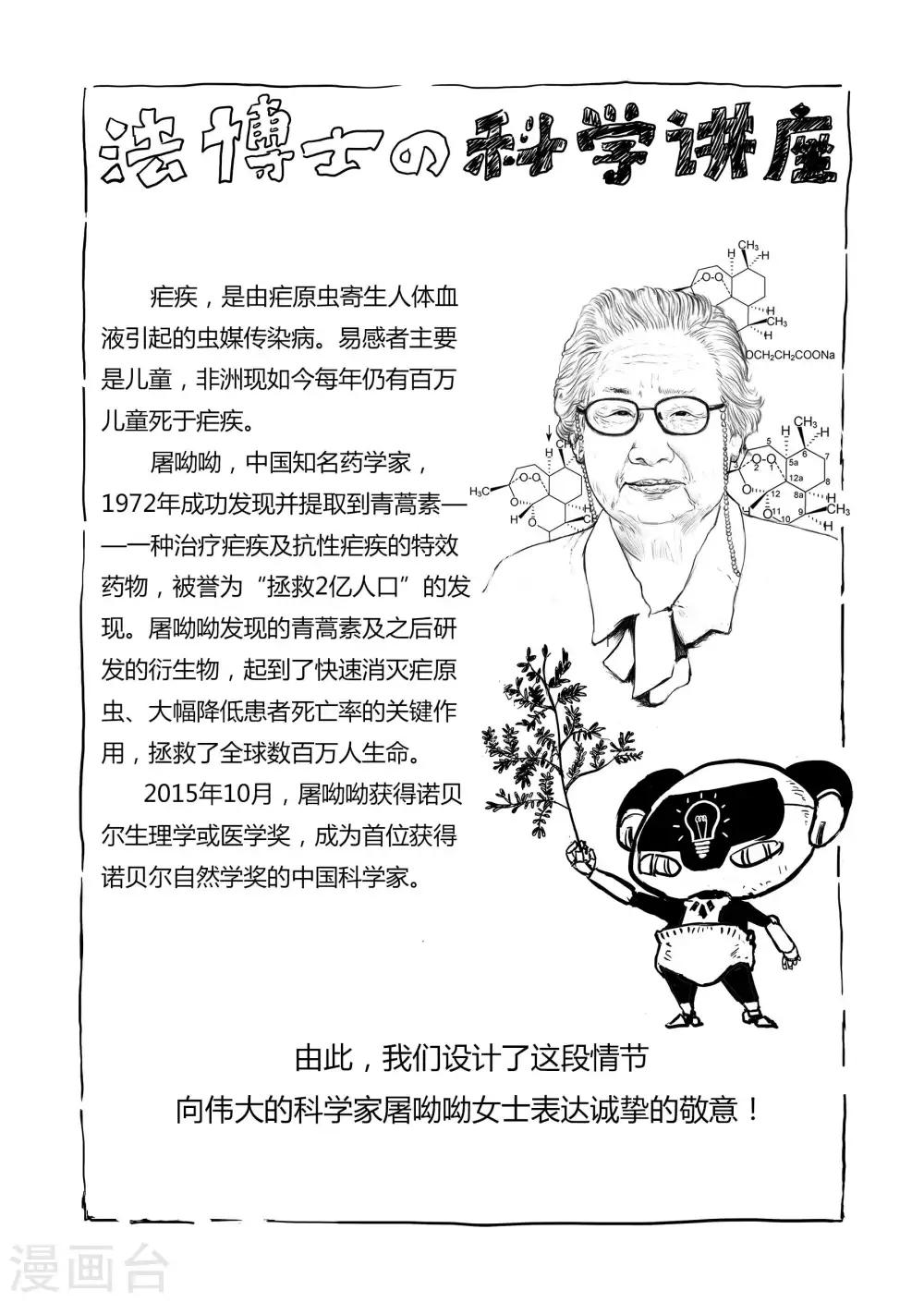 第21话2 真相-第43话