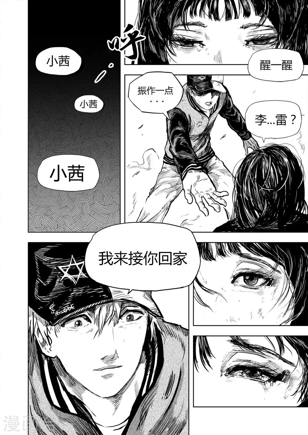 第5话1 在你身边-第7话