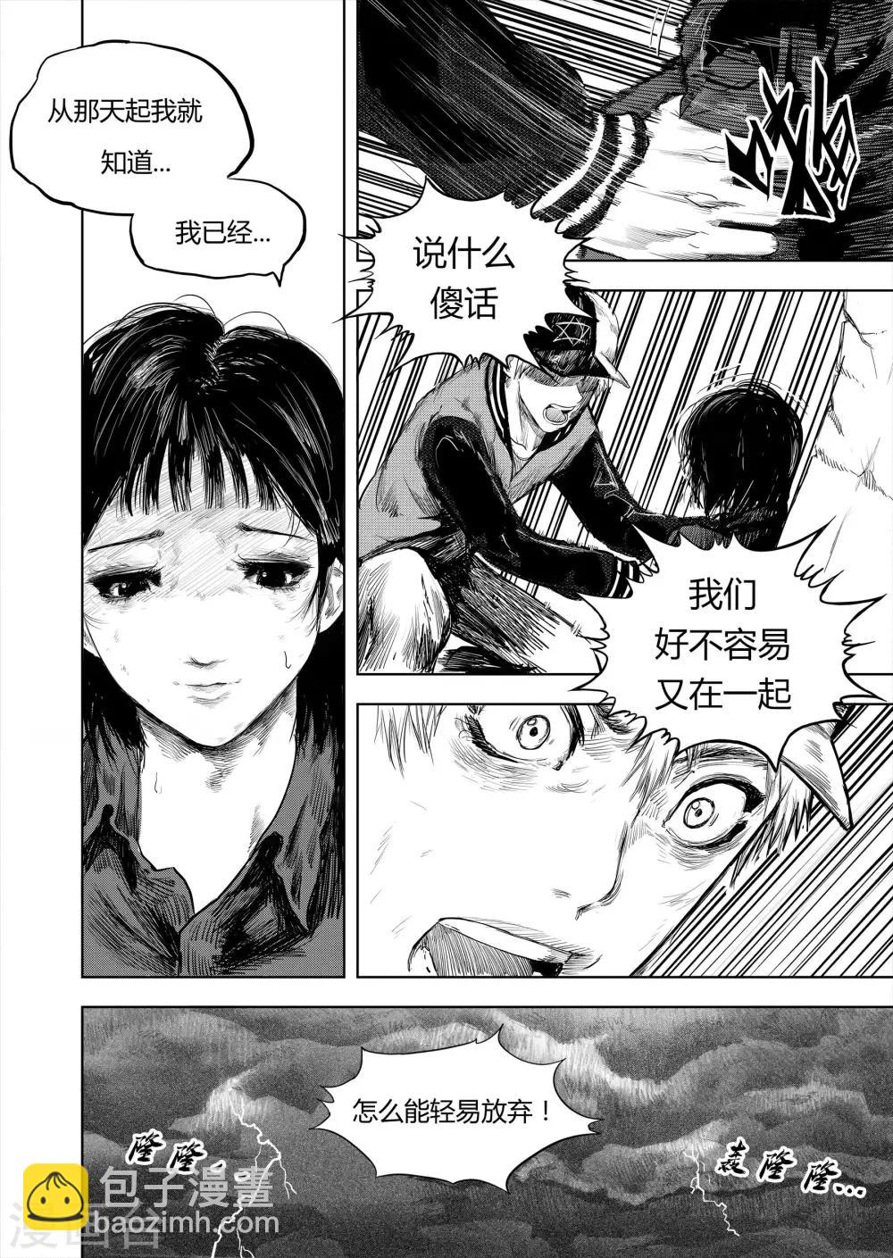 第5话1 在你身边-第7话