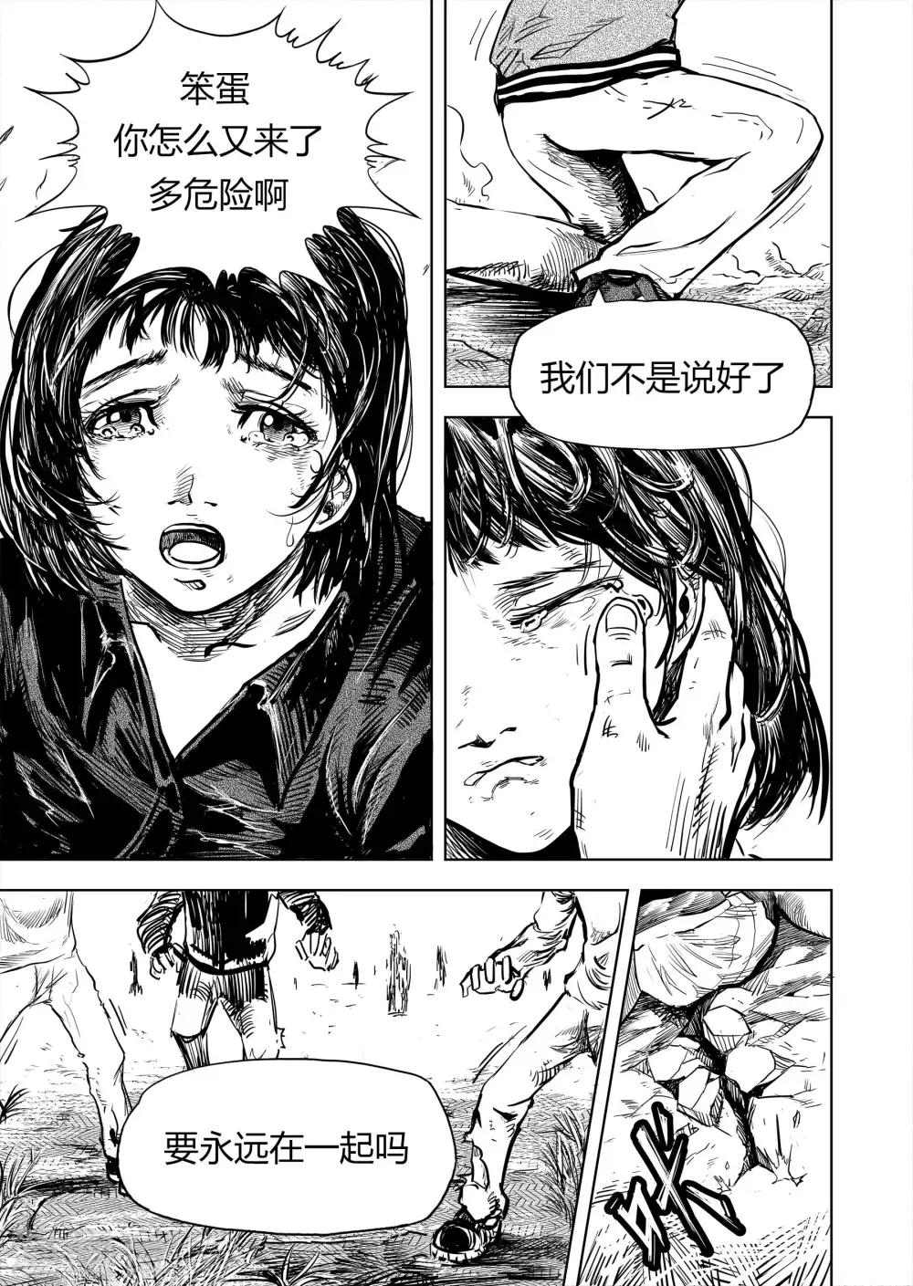 第5话1 在你身边-第7话