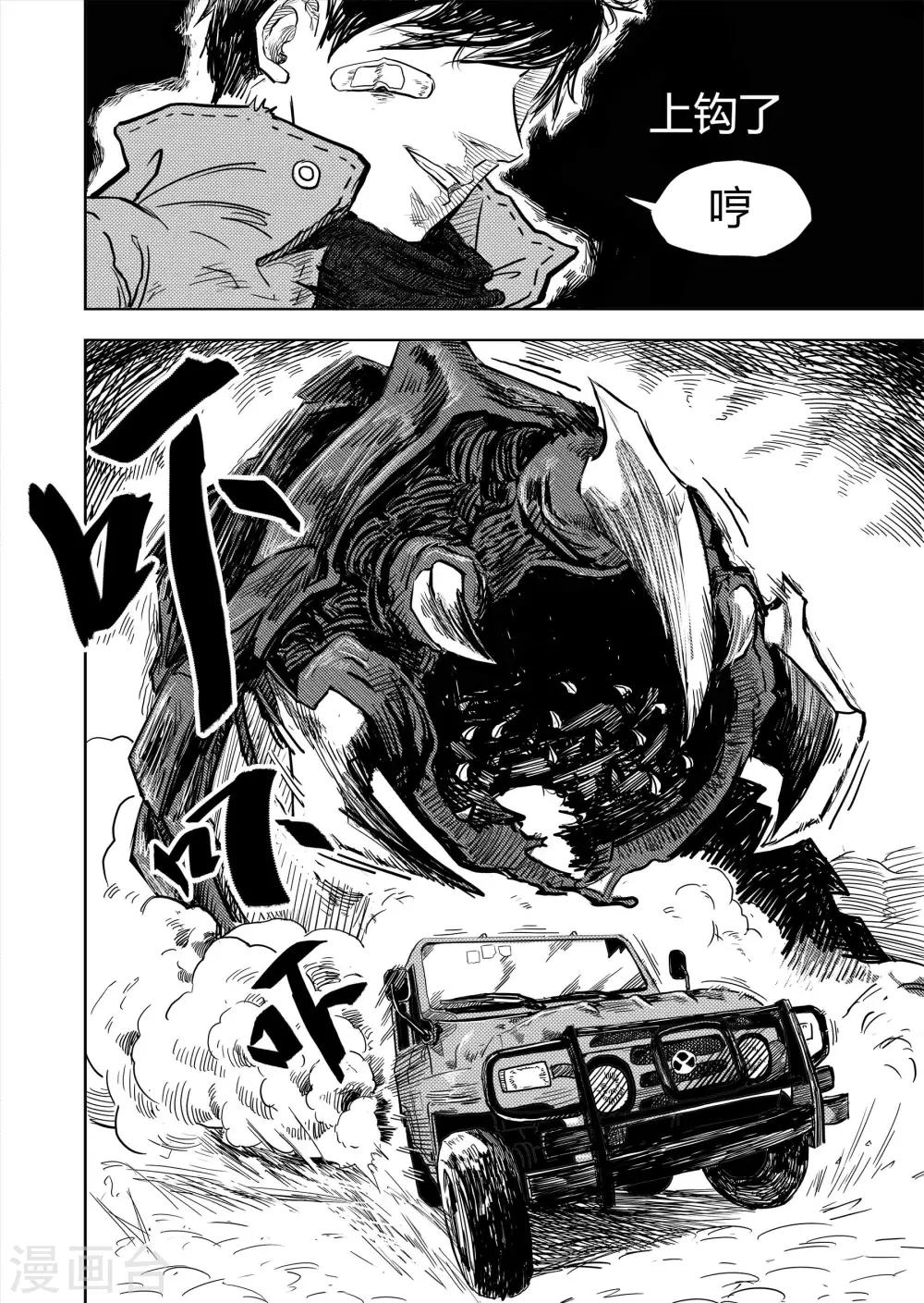 第6话1 计划-第9话