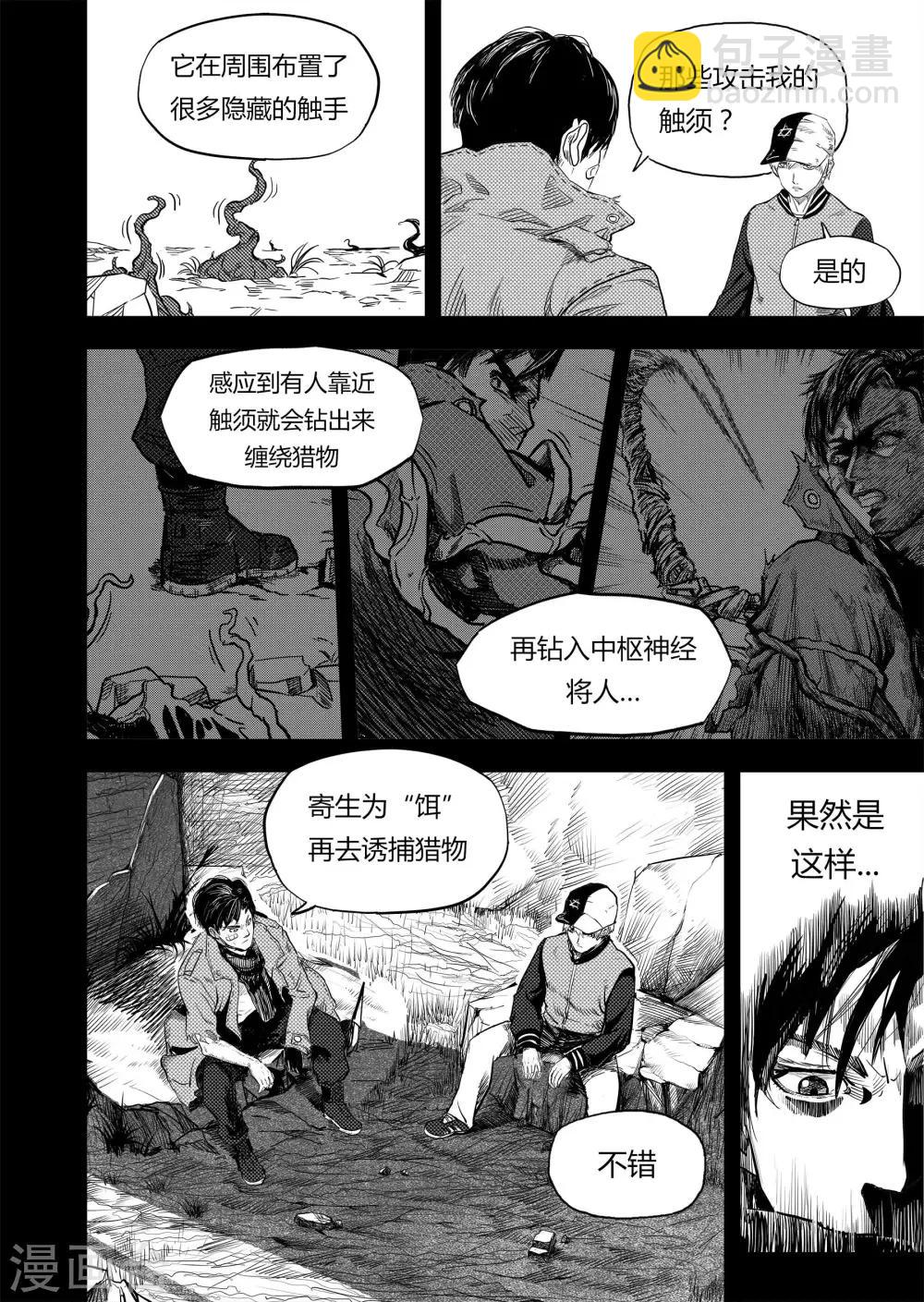 第6话1 计划-第9话