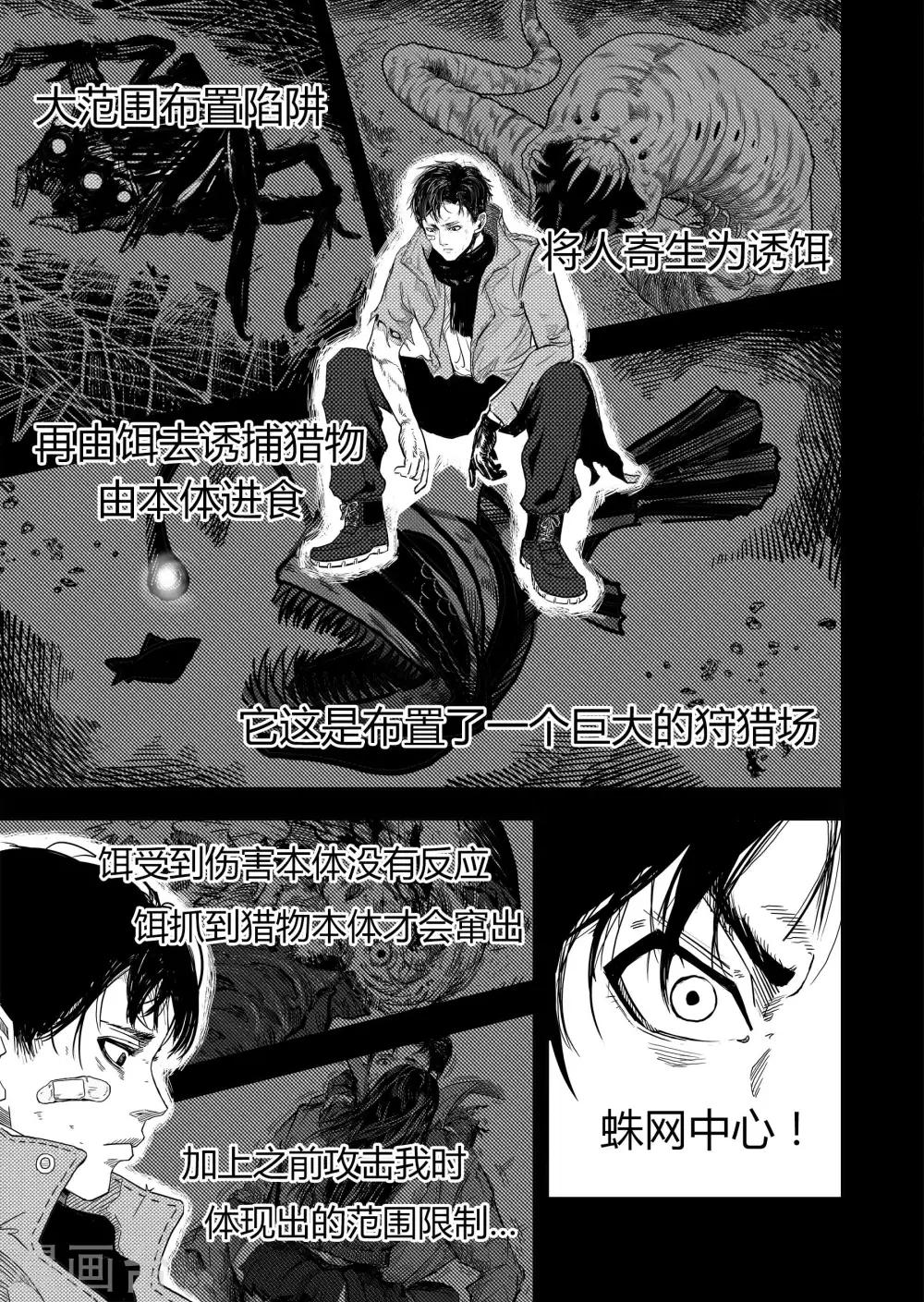 第6话1 计划-第9话