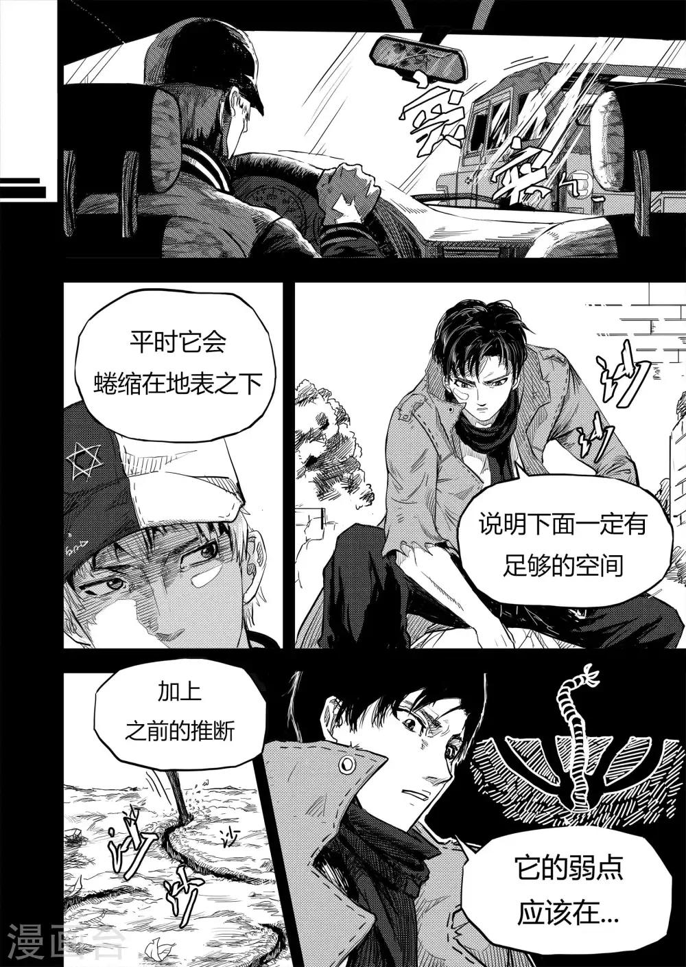 第6话1 计划-第9话