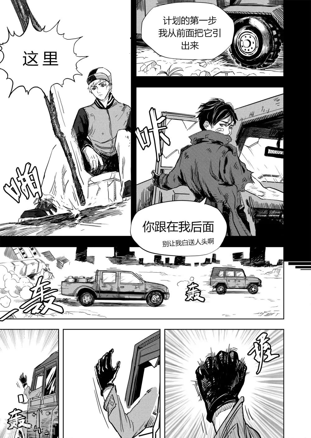 第6话1 计划-第9话