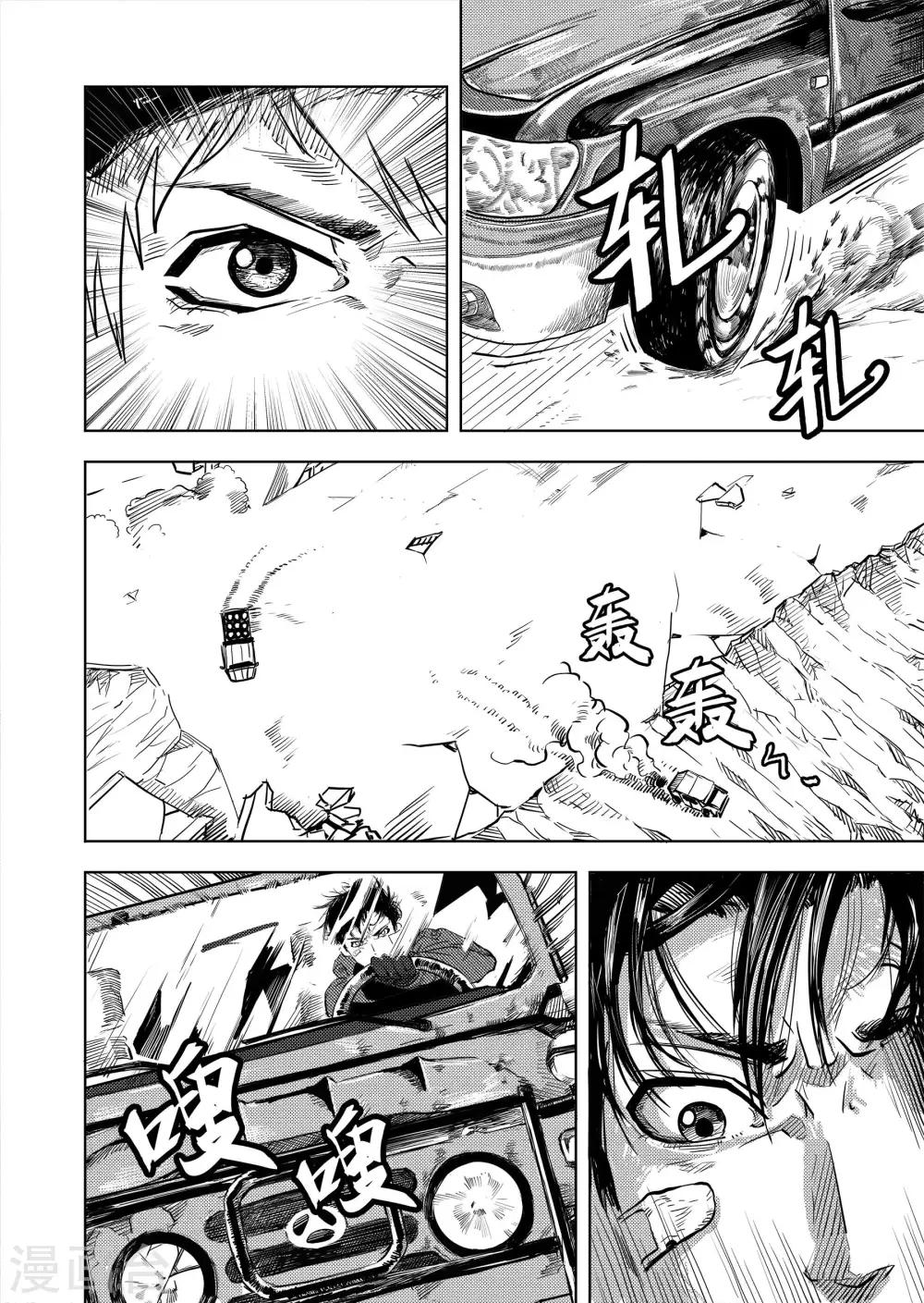 第6话1 计划-第9话