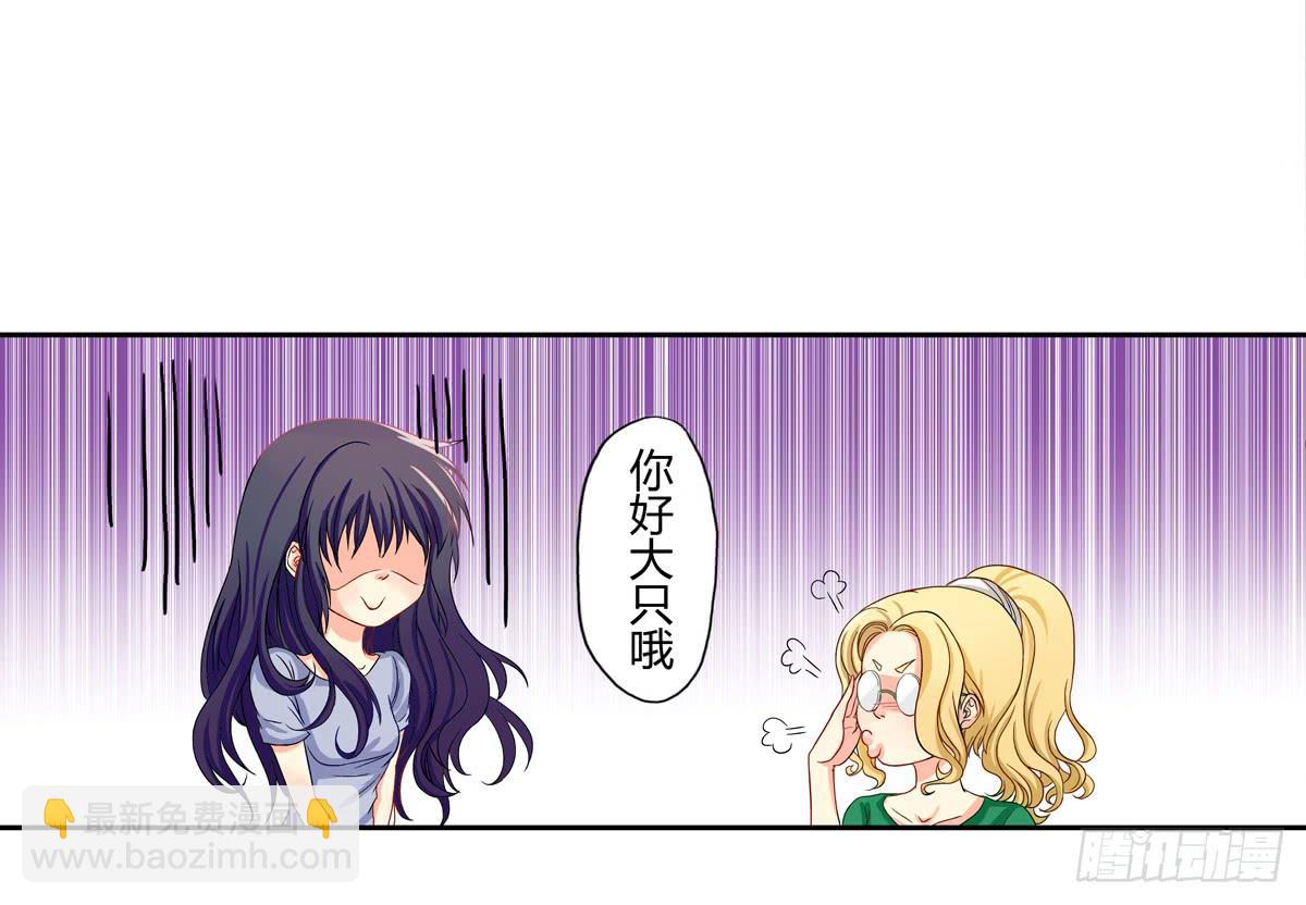 初来 初识-第1话