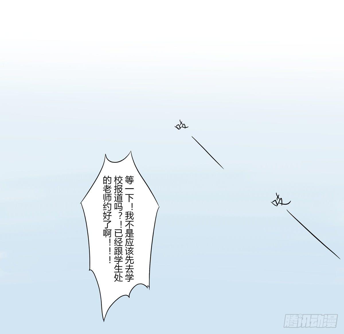 初来 初识-第1话