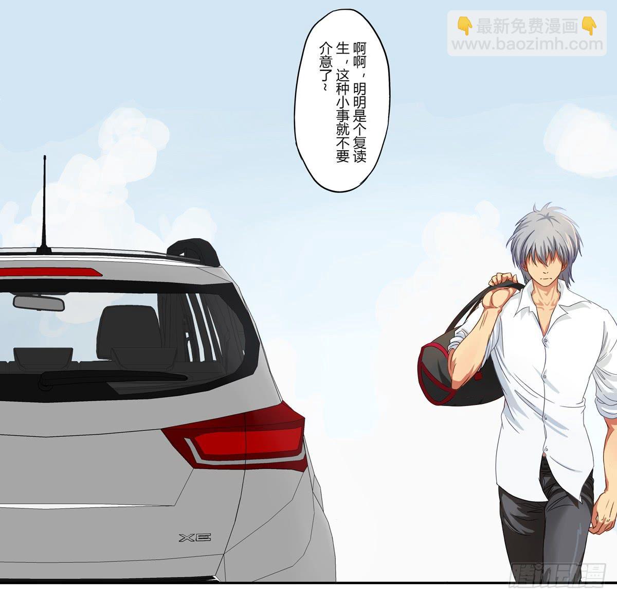 初来 初识-第1话