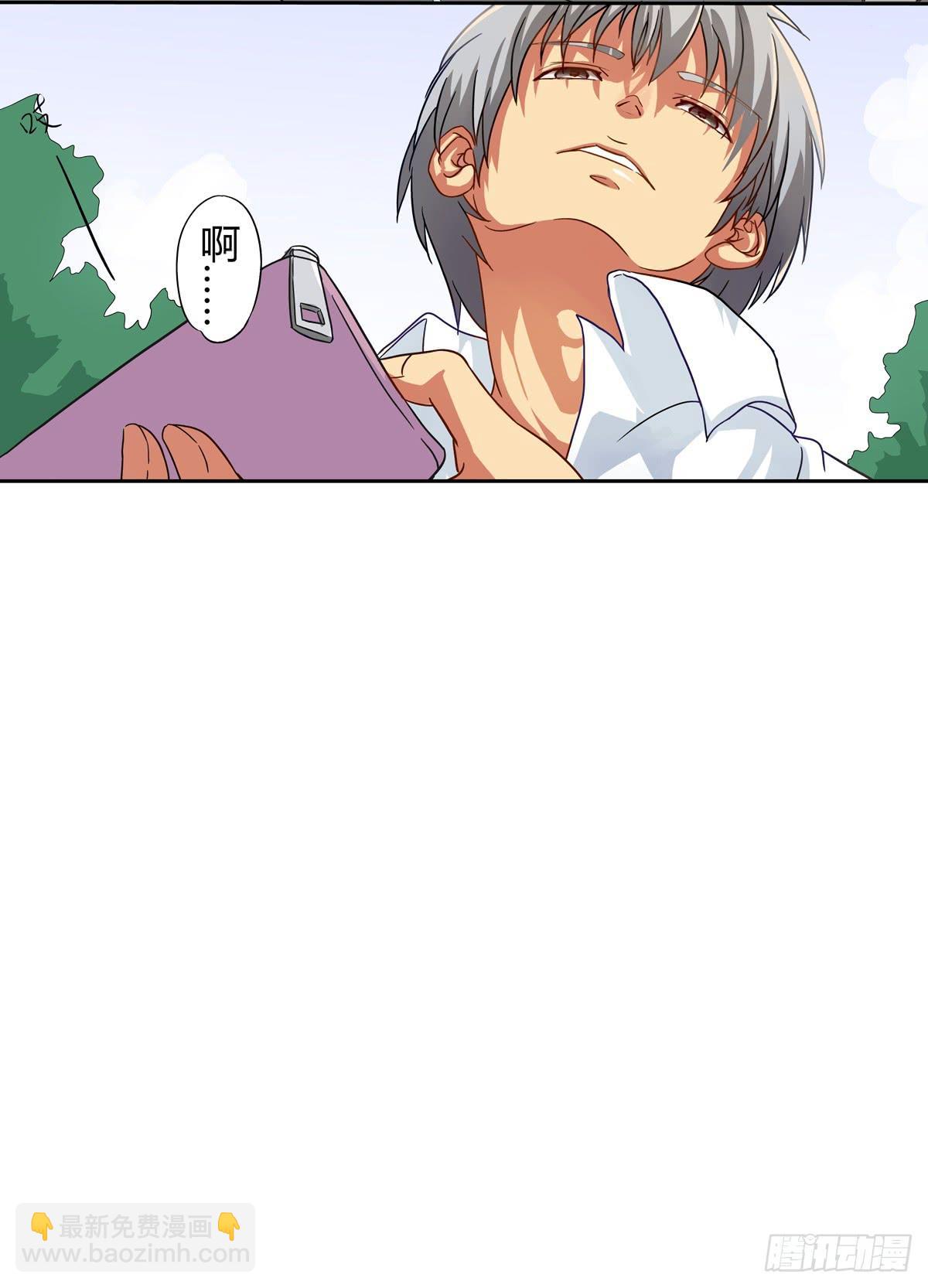 初来 初识-第1话