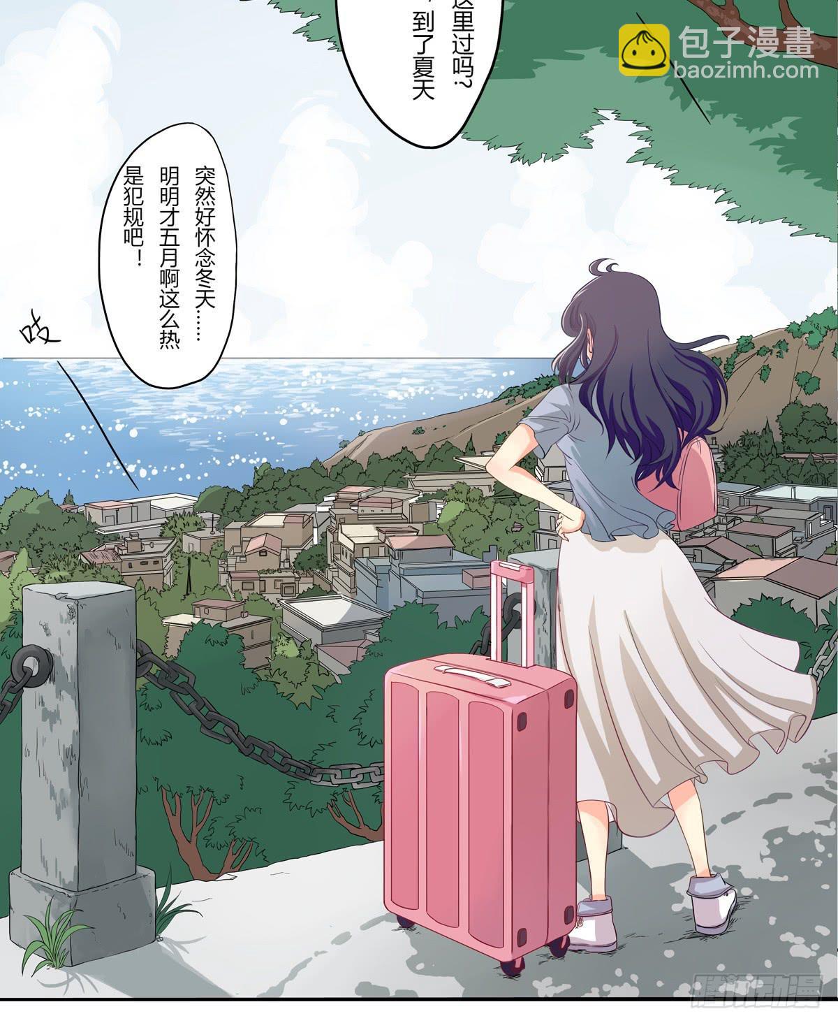 初来 初识-第1话