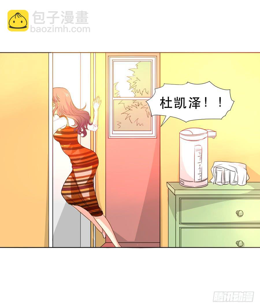 我不会伤害你-第11话