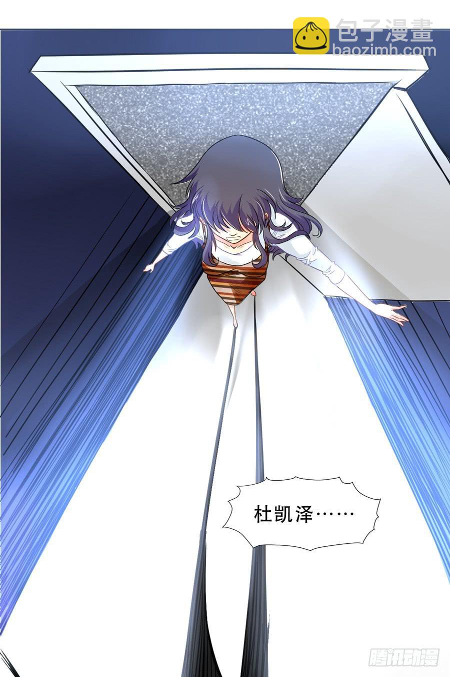 我不会伤害你-第11话