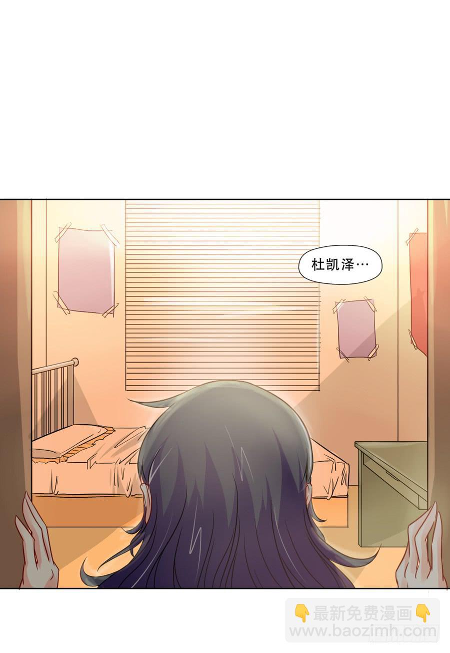 我不会伤害你-第11话