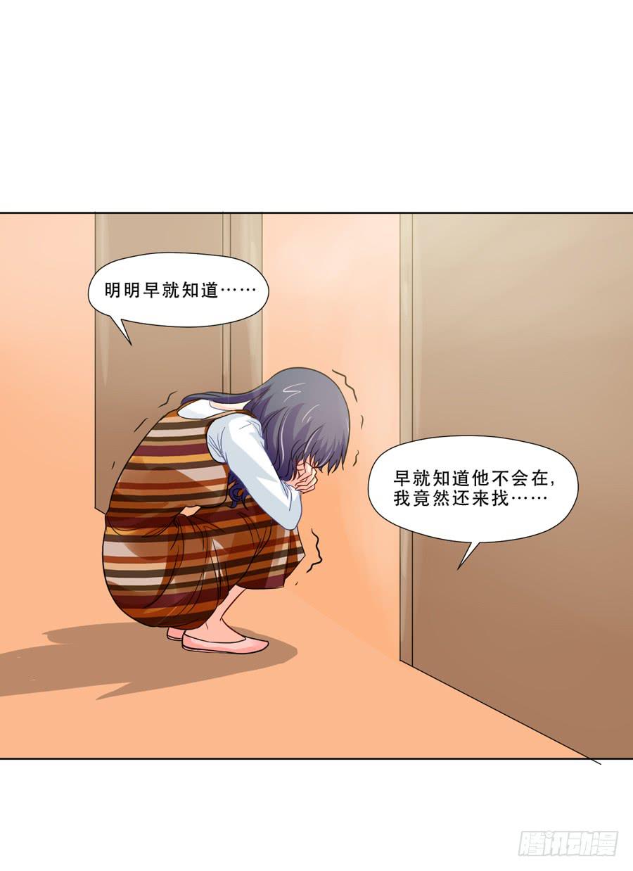 我不会伤害你-第11话