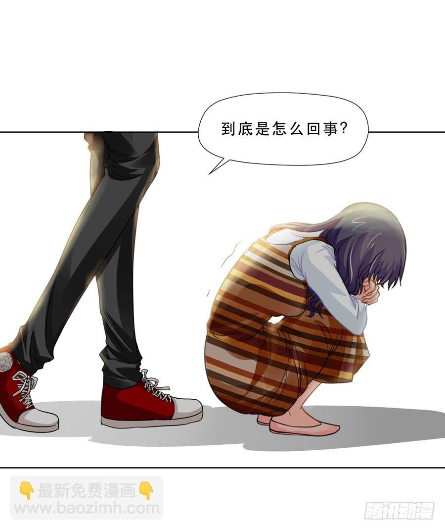 我不会伤害你-第11话