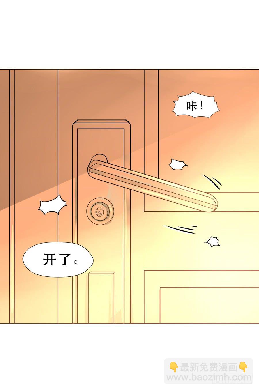 我不会伤害你-第11话