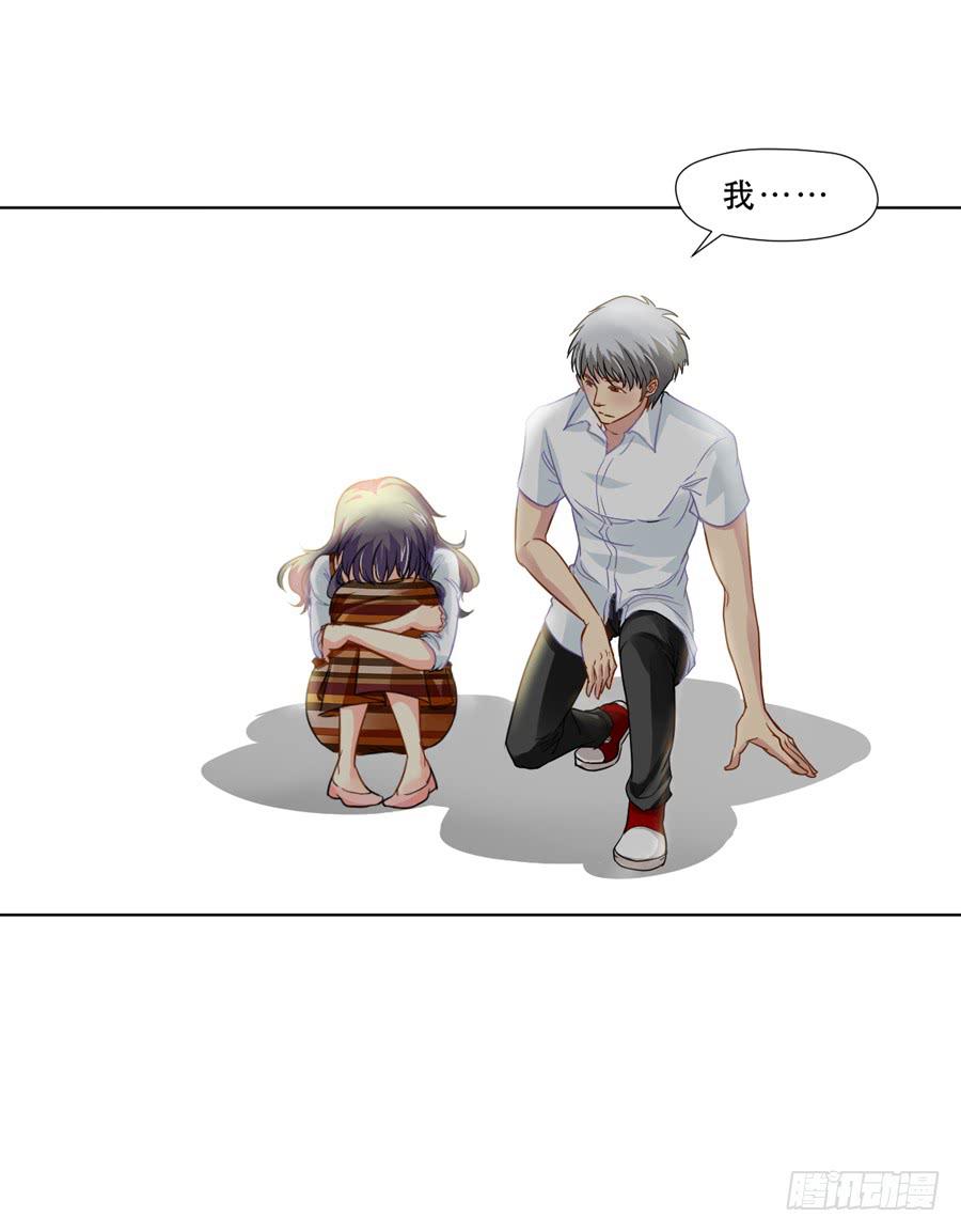 我不会伤害你-第11话