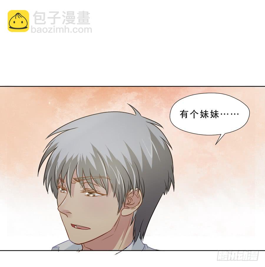 我不会伤害你-第11话