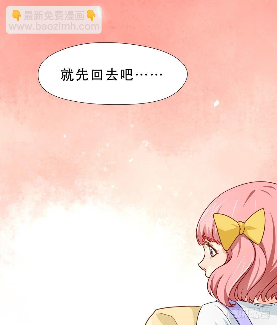 我不会伤害你-第11话