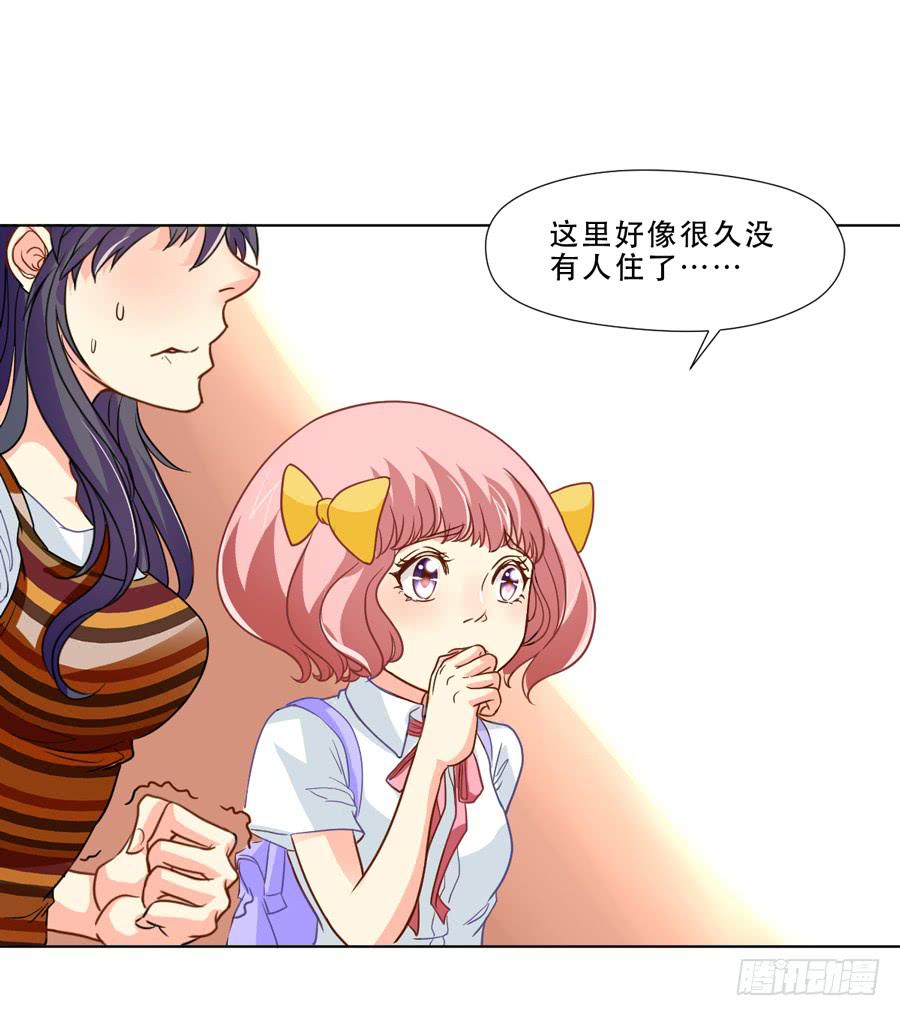 我不会伤害你-第11话