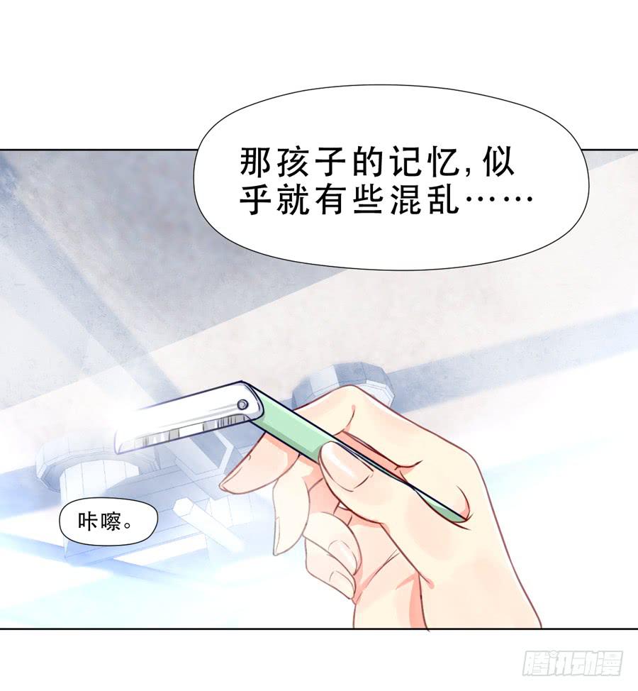 一半的真实-第15话