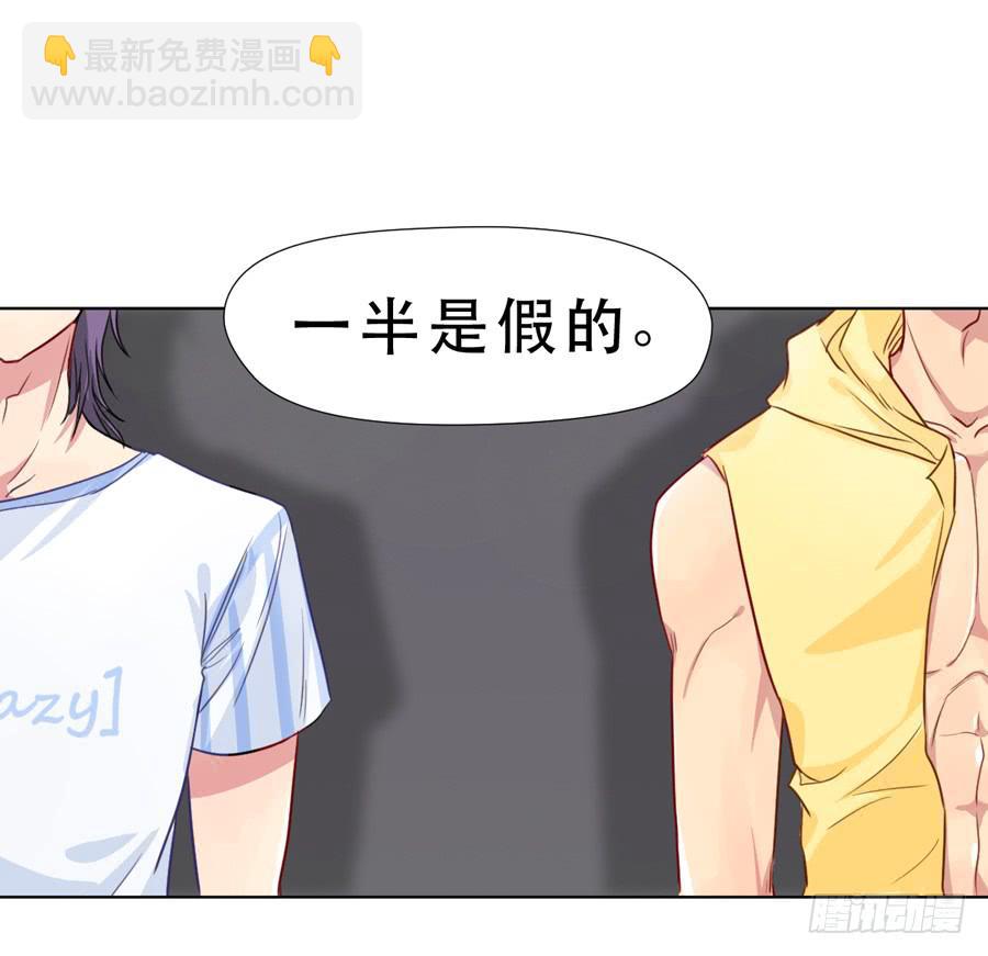 一半的真实-第15话